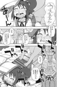 Page 190 of Kodomamonko PeroPero - preview thumbnail