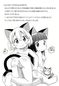 Page 194 of Kodomamonko PeroPero - preview thumbnail