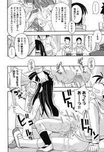 Page 57 of Kodomamonko PeroPero - preview thumbnail