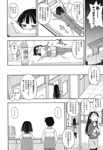Page 71 of Kodomamonko PeroPero - preview thumbnail