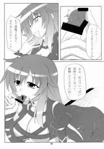 Page 9 of Hijiri-sama no Oshigoto - preview thumbnail