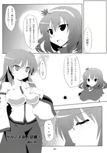 Page 5 of Kamisama Shinjin Kenshuu! - preview thumbnail