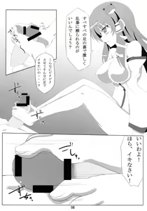 Page 8 of Kamisama Shinjin Kenshuu! - preview thumbnail