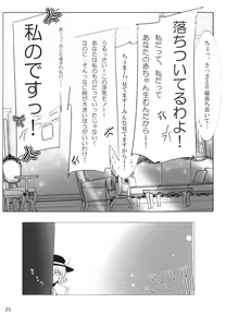 Page 25 of Okuu-chan to Issho ni Suru Koto Zenbu! - preview thumbnail