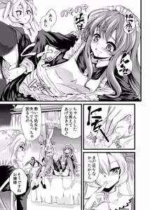 Page 20 of Ao Bara no Shiro ~ Joshikousei Maid Kyousei Haisetsu Choukyou Hen~ - preview thumbnail