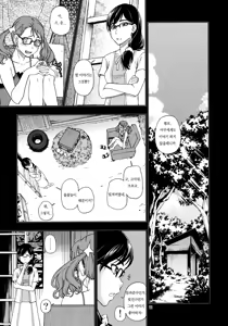 Page 10 of Chou Junjou Pussies - preview thumbnail