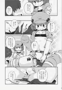 Page 11 of Akusei Kawashiro Nitori-san - preview thumbnail