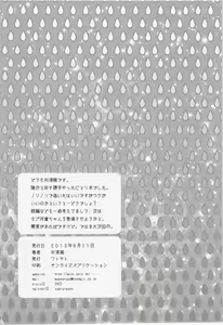 Page 18 of Akusei Kawashiro Nitori-san - preview thumbnail
