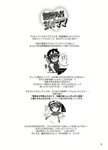 Page 4 of Zetsurin Yuusha to 3-nin no Mama - preview thumbnail