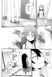 Page 7 of Zettai Imouto Ryouiki 2 - preview thumbnail
