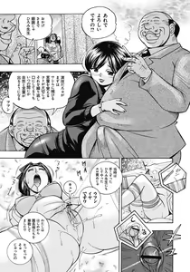 Page 112 of Seitokaichou Mitsuki - preview thumbnail