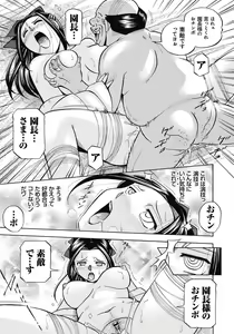 Page 120 of Seitokaichou Mitsuki - preview thumbnail