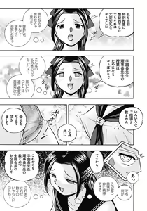 Page 148 of Seitokaichou Mitsuki - preview thumbnail