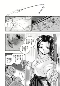 Page 167 of Seitokaichou Mitsuki - preview thumbnail