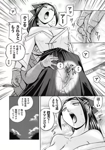 Page 169 of Seitokaichou Mitsuki - preview thumbnail
