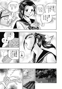Page 48 of Seitokaichou Mitsuki - preview thumbnail