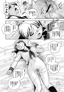 Page 7 of Seitokaichou Mitsuki - preview thumbnail