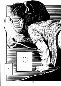Page 161 of Lolicon Hunter - preview thumbnail