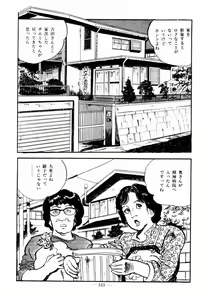 Page 163 of Lolicon Hunter - preview thumbnail