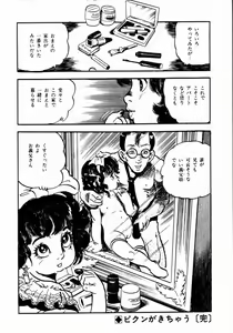 Page 164 of Lolicon Hunter - preview thumbnail