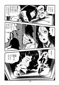 Page 180 of Lolicon Hunter - preview thumbnail