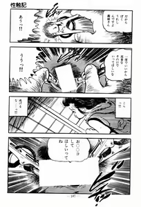 Page 185 of Lolicon Hunter - preview thumbnail