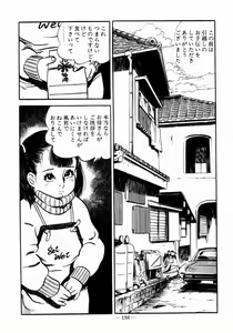 Page 196 of Lolicon Hunter - preview thumbnail