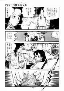 Page 199 of Lolicon Hunter - preview thumbnail