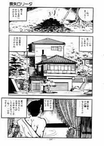 Page 251 of Lolicon Hunter - preview thumbnail