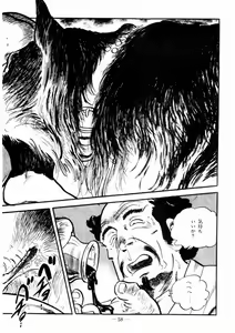 Page 56 of Lolicon Hunter - preview thumbnail