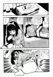 Page 98 of Lolicon Hunter - preview thumbnail