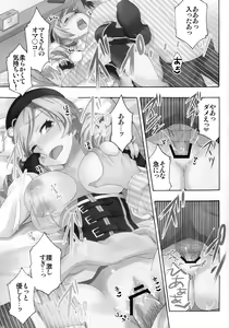 Page 12 of Tomoe Mami 100P - preview thumbnail