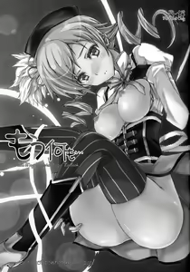Page 18 of Tomoe Mami 100P - preview thumbnail