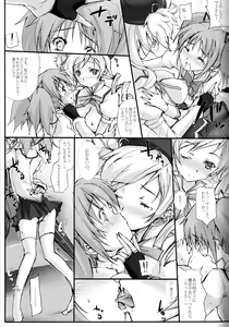 Page 22 of Tomoe Mami 100P - preview thumbnail