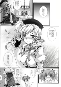 Page 27 of Tomoe Mami 100P - preview thumbnail