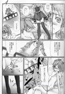Page 28 of Tomoe Mami 100P - preview thumbnail