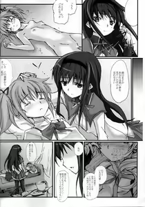 Page 29 of Tomoe Mami 100P - preview thumbnail
