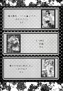 Page 3 of Tomoe Mami 100P - preview thumbnail