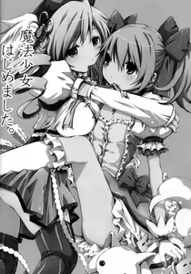 Page 31 of Tomoe Mami 100P - preview thumbnail