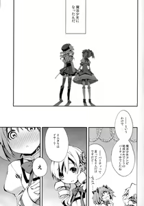 Page 34 of Tomoe Mami 100P - preview thumbnail