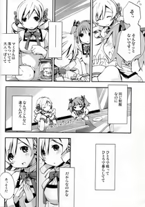 Page 35 of Tomoe Mami 100P - preview thumbnail