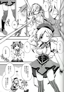 Page 36 of Tomoe Mami 100P - preview thumbnail