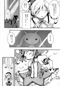 Page 37 of Tomoe Mami 100P - preview thumbnail