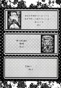 Page 4 of Tomoe Mami 100P - preview thumbnail