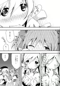 Page 42 of Tomoe Mami 100P - preview thumbnail