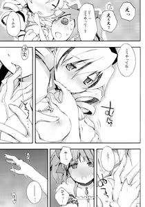 Page 44 of Tomoe Mami 100P - preview thumbnail