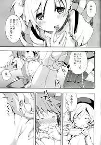 Page 48 of Tomoe Mami 100P - preview thumbnail