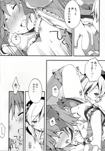 Page 49 of Tomoe Mami 100P - preview thumbnail