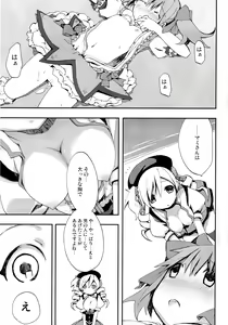 Page 50 of Tomoe Mami 100P - preview thumbnail