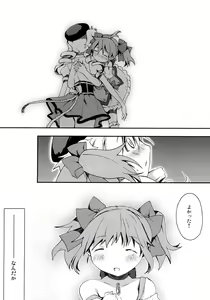 Page 53 of Tomoe Mami 100P - preview thumbnail